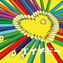 マカロニえんぴつ / エイチビー 【CD】