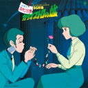 大野雄二 / ルパン三世 カリオストロの城 オリジナル サウンドトラックBGM集 【CD】