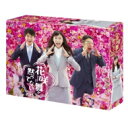 花咲舞が黙ってない 2015 Blu-ray BOX 【BLU-RAY DISC】