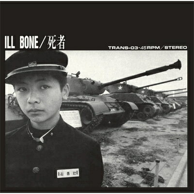 Ill Bone / 死者 [+] 【CD】