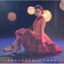 大原櫻子 / キミを忘れないよ 【CD Maxi】