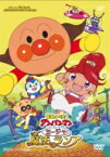 それいけ!アンパンマン ミージャと魔法のランプ 【DVD】