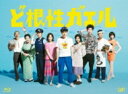ど根性ガエル Blu-ray BOX 【BLU-RAY DISC】