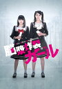 脳漿炸裂ガール ブルーレイ 豪華版 【BLU-RAY DISC】
