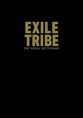 THE VISUAL DICTIONARY 初回限定版しおり付 / EXILE TRIBE 【本】