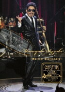 鈴木雅之 スズキマサユキ Masayuki Suzuki taste of martini tour 2015 Step1.2.3 Martini Dictionary DVD 【DVD】