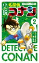 小説名探偵コナン CASE2 小学館ジュニア文庫 / 土屋つかさ 【新書】