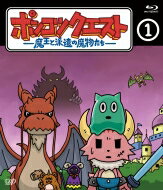 出荷目安の詳細はこちら内容詳細魔王に仕えるポンコツな魔物「カク」と「イムラ」のグダグダな日常を描いたコメディ・アニメBlu-ray第1巻。◆収録内容・シーズン1本編（第一章〜十二章）・ブルーレイ・プレイヤーズ・ゲーム本編約43分（予定）片面一層／COLOR／16:9／リニアPCM／STEREO&copy; VAP