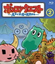 ポンコツクエスト 〜魔王と派遣の魔物たち〜 (2) Blu-ray 【BLU-RAY DISC】