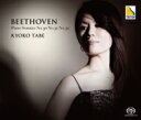 Beethoven ベートーヴェン / ピアノ ソナタ第30番 第31番 第32番 田部京子 【SACD】