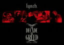 lynch. リンチ / HALL TOUR’15「THE DECADE OF GREED」-05.08 SHIBUYA KOKAIDO- 【DVD】