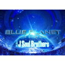 出荷目安の詳細はこちら商品説明初の単独ドームツアー“三代目 J Soul Brothers LIVE TOUR 2015 「BLUE PLANET」”のライブ映像が12月16日に発売。8月5日、6日に開催した京セラドーム大阪公演の模様とツアードキュメント・スペシャルムービーを収録した映像作品。2015年も快進撃を続ける彼ら7人が壮大なスペクタクルでお届けするパフォーマンスからPKCZのライブ映像まで収録した超豪華盤になります。さらに!!本商品をスマホで持ち歩ける新サービス“スマプラ・ムービー”も封入！あの興奮と熱狂をリビングで！クルマで！スマホでも!! スマプラムービーとは…DVD/Blu-rayに収録された映像がスマートフォンでも視聴できる機能をプラスしたDVD/Blu-ray商品です。 【推奨環境】スマートフォン対応OS：iOS7以上、Android4.0以上 ●スマプラムービーはスマートフォン・タブレットでご利用頂けるサービスです。●使用方法に関しては商品に同梱されているご案内をご参照下さい。●初めてご利用の際はID登録（無料）が必要となります。●専用プレイヤーアプリ「スマプラムービー（無料）」のインストールが必要となります。 （スマプラムービーアプリは11月中旬リリース予定となります。）●アプリ及びコンテンツのダウンロードには別途通信費及び大容量のパケット通信料が かかる場合がございます。スマートフォンでご利用の際はパケット定額サービスでご利 用頂くか、WiFiに接続してご利用頂くことを推奨致します。各キャリアのご契約内容に応じて通信回線の使用制限対象となる場合がありますので予めご了承下さい。●ご利用になるスマートフォンの空き容量が少ない場合はコンテンツを取得・再生できない場合が ございます。その場合は十分な空き容量を確保してからあらためてお楽しみ下さい。●端末によっては正常に使用・再生できない場合がございます。●日本国内専用です。●本サービスの有効期間は発売日より2年間となります。内容詳細三代目JSBにとって初の単独ドームツアーとなった〈BLUE PLANET〉から、8月の京セラドーム大阪公演とツアードキュメントを収めたライヴ映像作品。7人の想いが込められたアツいパフォーマンスを余すことなく収録している。(CDジャーナル　データベースより)曲目リストDisc11.O.R.I.O.N./2.STORM RIDERS feat.SLASH/3.SO RIGHT/4.Go my way/5.Eeny, meeny, miny, moe!/6.花火/7.C.O.S.M.O.S. 〜秋桜〜/8.Link/9.All LOVE/10.PLAY THAT〜BURNING UP -PKCZ&amp;reg; Remix-〜FIGHTERS -PKCZ&amp;reg; Remix-〜1st Place〜LOOK @ US NOW!〜S.A.K.U.R.A. -PKCZ&amp;reg; Remix-〜R.Y.U.S.E.I. [CLUB BLUE PLANET MIXed by PKCZ&amp;reg;]/11.Powder Snow 〜永遠に終わらない冬〜/12.冬物語/13.PRIDE/14.Killer Instinct/SAMURIZE from EXILE TRIBE/15.Summer Madness feat. Afrojack/16.LET'S PARTY/17.(YOU SHINE) THE WORLD/18.銀河鉄道999 （三代目 J Soul Brothers ver.）/19.君の瞳に恋してる -Can't Take My Eyes Off You-/20.R.Y.U.S.E.I./21.The Dance in BLUE PLANET/22.J.S.B. DREAM/23.starting overDisc21.三代目 J Soul Brothers LIVE TOUR 2015 「BLUE PLANET」/2.SPECIAL DOCUMENT MOVIE