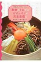 飲食のくにではピビムパプが民主主義だ 料理と詩のコラボレーション おいしい詩を添えて / 韓国詩人協会 【本】