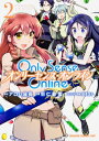 Only Sense Online 2 ‐オンリーセンス・オンライン‐ ドラゴンコミックスエイジ / 羽仁倉雲 【本】(3)