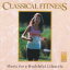 ͢ס Classical Fitness CD