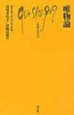 唯物論 文庫クセジュ / オリヴィエ ブロック 【新書】