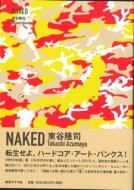 NAKED / 東谷隆司 【本】