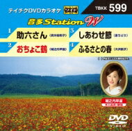 音多Station W 【DVD】 音多Station W 【DVD】