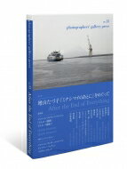 Photographers 039 Gallery Press No.13 Photographers 039 Gallery Press / 赤坂憲雄 【本】