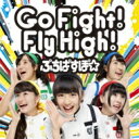 ぷちぱすぽ☆ / Go Fight! Fly High! 【CD Maxi】