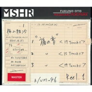 福山雅治 / 福の音 【CD】