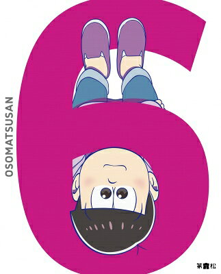 おそ松さん 第六松 【DVD】