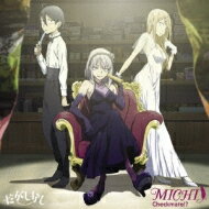 MICHI / TVアニメ『だがしかし』OPテーマ「Checkmate!?」 【CD Maxi】
