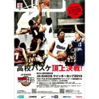 東日本大震災復興支援　JX-ENEOSウインターカップ2015　平成27年度 第46回全国高等学校バスケットボール選抜優勝大会　公式プログラム 【Goods】
