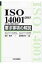 ISO14001: 2015׵β / ķɻ ܡ