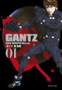 ガンツ 漫画 GANTZ 1 集英社文庫 コミック版 / 奥浩哉 オクヒロヤ 【文庫】