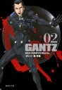 ガンツ 漫画 GANTZ 2 集英社文庫 コミック版 / 奥浩哉 オクヒロヤ 【文庫】