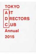 【送料無料】 ADC年鑑 2015 / 東京アートディレクターズクラブ 【全集・双書】