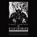 Heavensward: FINAL FANTASY XIV Original Soundtrack【映像付サントラ / Blu-ray Disc Music】...