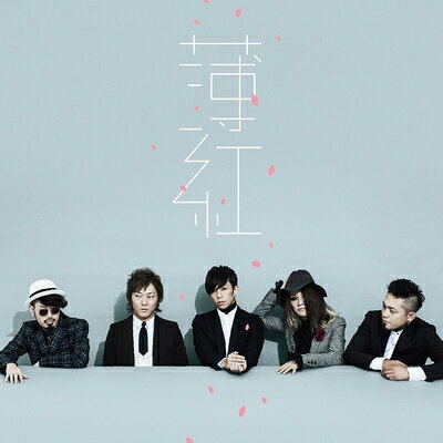 Indies - LACCO TOWER / 薄紅 【CD Maxi】
