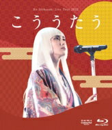 柴咲コウ / Ko Shibasaki Live Tour 2015 ”こううたう” (Blu-ray) 【BLU-RAY DISC】