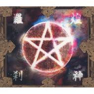 陰陽座 オンミョウザ / 煌神羅刹 【CD】