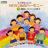 出荷目安の詳細はこちら曲目リストDisc11.ビュティフル ハート/2.うさぎのつの/3.かっぱ/4.朝の讃歌/5.タンポポ/6.飛行船/7.四国ばやし/8.わさび田/9.狩人アレン/10.とねりこの森/11.深い森のなかで/12.ほら,教室は宇宙だ/13.夢は空へ/14.五百羅漢さん/15.雪の祭