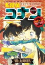 名探偵コナン ロマンチックセレクション Part2 少年サンデーコミックススペシャル / 青山剛昌 アオヤマゴウショウ 