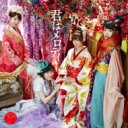 AKB48 / 君はメロディー 【Type D 通常盤】 【CD Maxi】