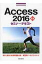 Access2016bZ~i[eLXg / oBP y{z