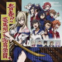 コードギアス / コードギアス 亡国のアキト Sound Episode3 【CD】
