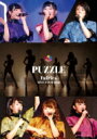 Fairies フェアリーズ / フェアリーズLIVE TOUR 2015 - PUZZLE - (DVD) 【DVD】