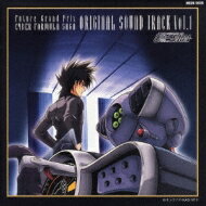 新世紀GPXサイバーフォーミュラSAGA オリジナル・サウンド・トラック Vol.1 【CD】