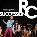 RC Succession アールシーサクセション / SUMMER TOUR '83 渋谷公会堂 ～KING OF LIVE COMPLETE～ (2CD) 【CD】