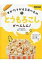 すがたをかえる食べもの 5 とうもろこしがへんしん! / 香西みどり 【全集・双書】