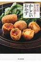 献立の主力選手!かしこいおかず / 朝日新聞生活グループ 【本】