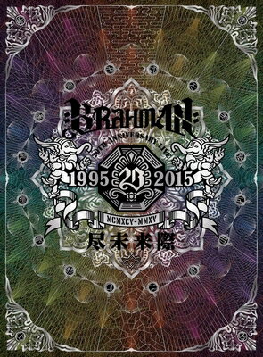 BRAHMAN ブラフマン / 尽未来際 (Blu-ray) 【BLU-RAY DISC】