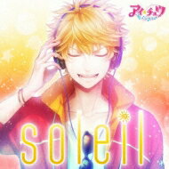 アイ★チュウ / soleil 【CD】