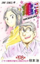 こちら葛飾区亀有公園前派出所 198 ジャンプコミックス / 秋本治 アキモトオサム 【コミック】