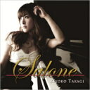 高木里代子 / Salone 【CD】